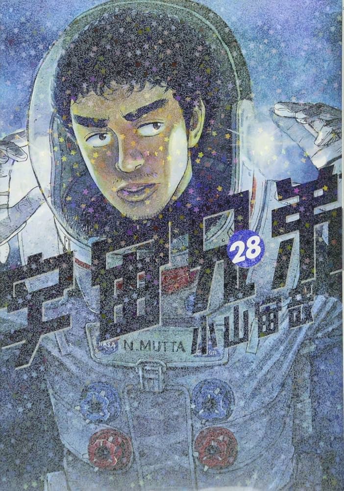 宇宙兄弟 1-28巻  25.26.27は未開封 宇宙兄弟 1-28巻 25.26.27は未開封 宇宙兄弟 1-28巻 25.26.